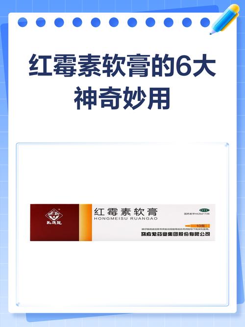 孕期擦红霉素软膏安全吗？对胎儿有影响吗？医生建议这样用！-第2张图片-郑州医学网