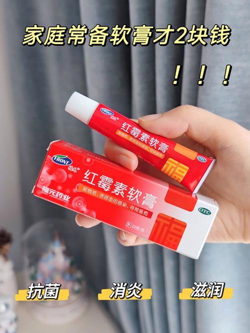 孕期擦红霉素软膏安全吗？对胎儿有影响吗？医生建议这样用！-第1张图片-郑州医学网