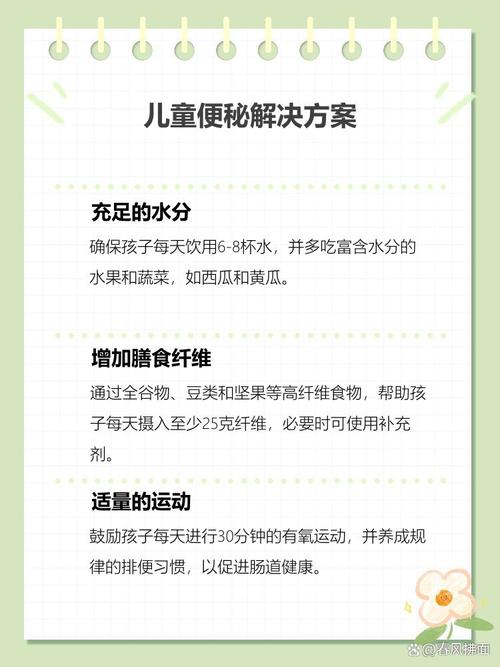 儿童口臭便秘怎么办？这些调理方法真的安全有效吗？-第1张图片-郑州医学网
