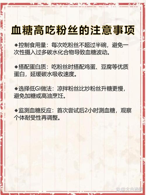 孕期血糖高，粉条这种高淀粉食物到底能不能吃？-第3张图片-郑州医学网