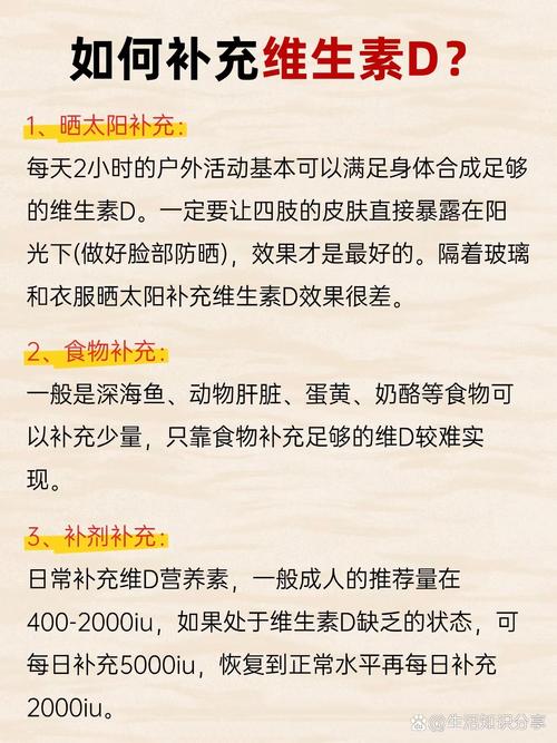 孕期需要补充多少维D-第2张图片-郑州医学网