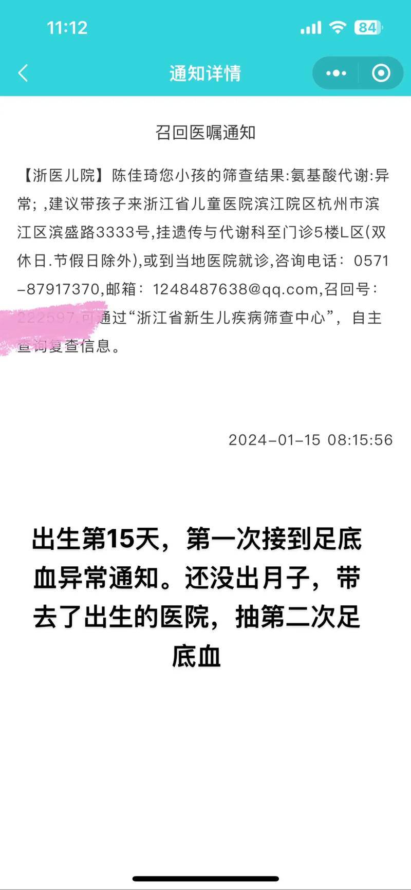 新生儿血糖高是什么原因导致的？对宝宝健康有哪些潜在影响？-第3张图片-郑州医学网