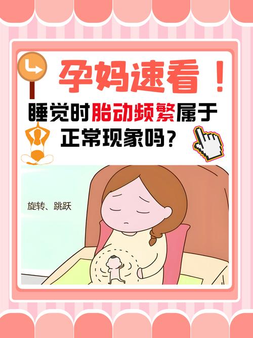 孕期睡觉压到宝宝？姿势不对真会伤胎吗？-第3张图片-郑州医学网