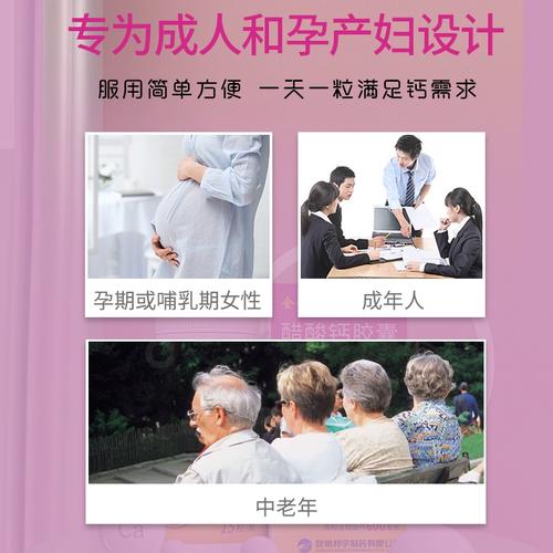 孕期醋酸钙胶囊的正确服用方法与注意事项是什么？-第2张图片-郑州医学网