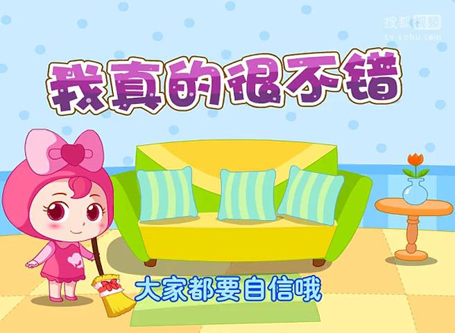 儿童歌曲我真的很不错如何帮助孩子建立自信？-第1张图片-郑州医学网