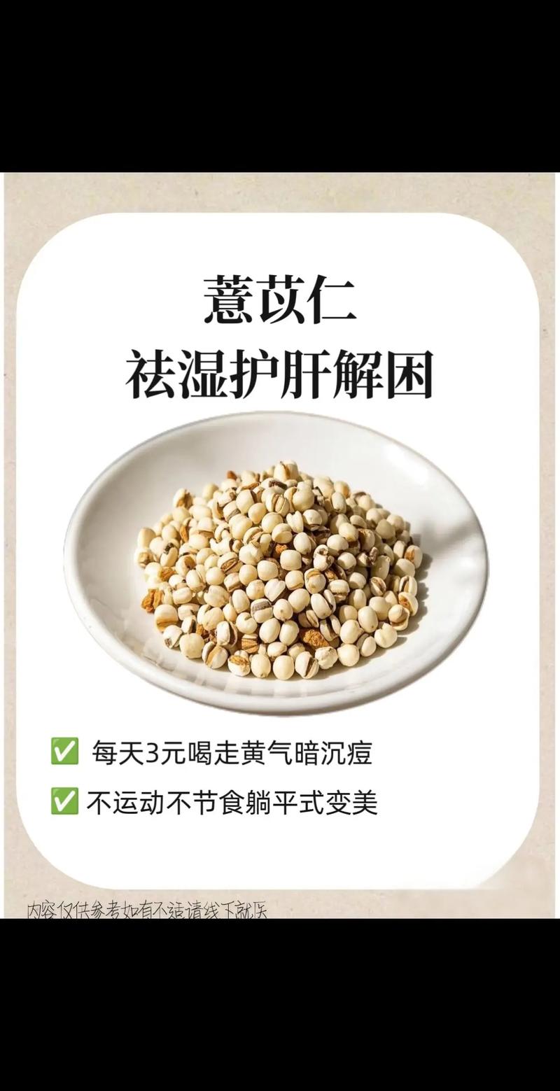孕期湿疹患者能吃薏米吗？薏米性质偏寒，孕期食用是否可能加重湿疹症状或影响胎儿健康？-第3张图片-郑州医学网