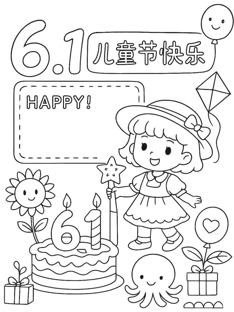 如何用简笔画庆祝六一儿童节？有哪些创意图案适合孩子绘制？-第1张图片-郑州医学网