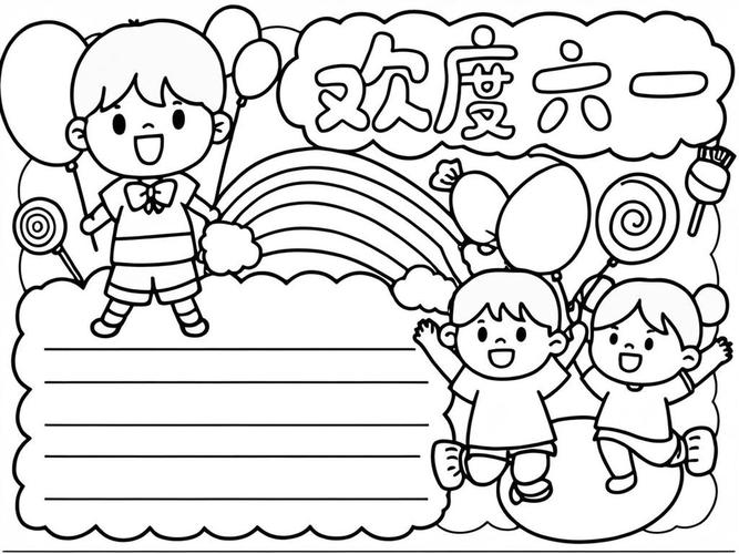 如何用简笔画庆祝六一儿童节？有哪些创意图案适合孩子绘制？-第3张图片-郑州医学网