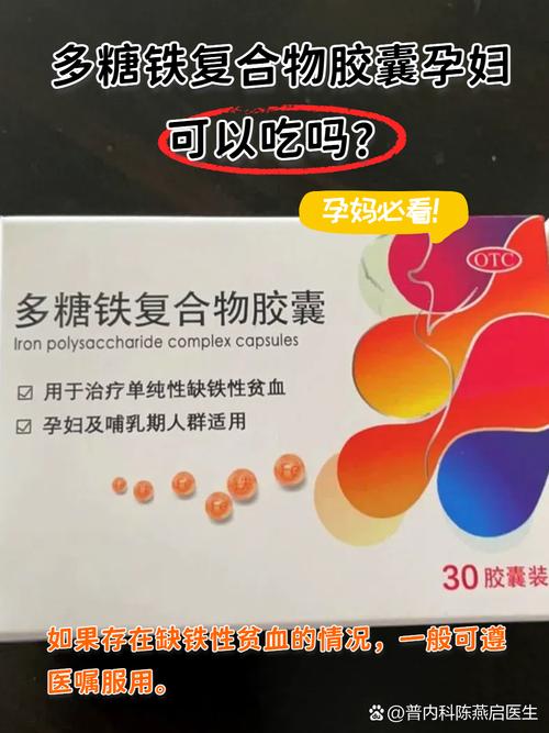 孕期感冒了，能不能吃铁片呢？对胎儿有影响吗？-第2张图片-郑州医学网