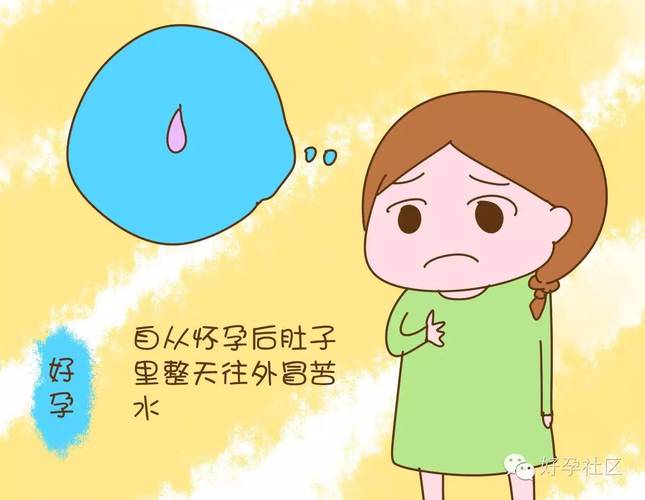 孕期嘴巴持续发苦，是正常生理反应还是身体在发出健康预警？-第3张图片-郑州医学网