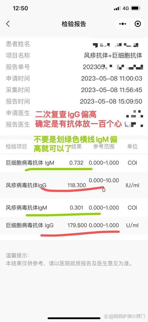 孕期风疹病毒抗体偏高对胎儿有影响吗？需要干预治疗吗？-第1张图片-郑州医学网