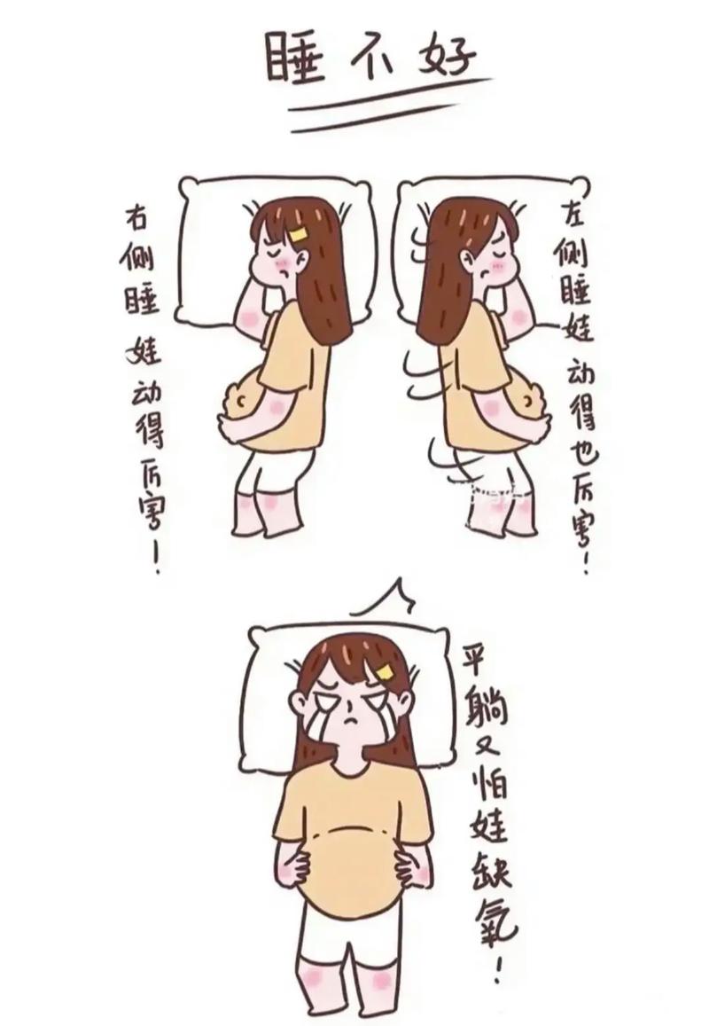 孕期和老公吵架睡不着-第1张图片-郑州医学网