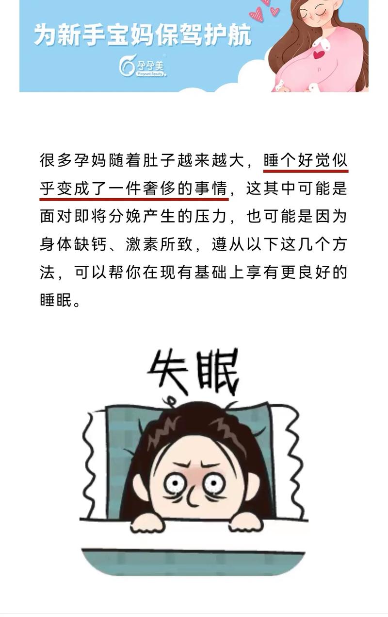 孕期和老公吵架睡不着-第3张图片-郑州医学网