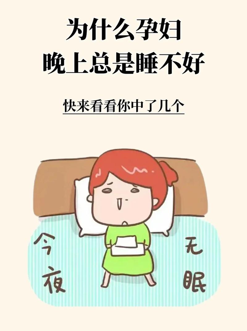 孕期和老公吵架睡不着-第2张图片-郑州医学网