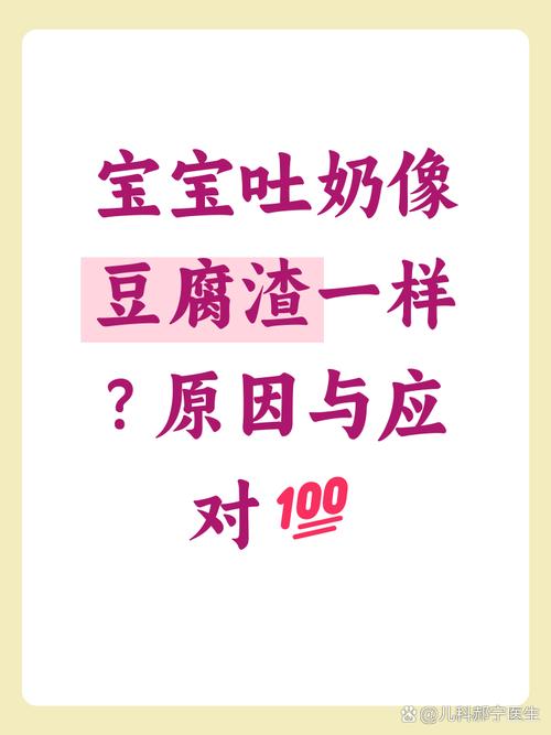 新生儿吐奶渣是消化不良还是其他健康问题？需警惕哪些异常信号？-第1张图片-郑州医学网