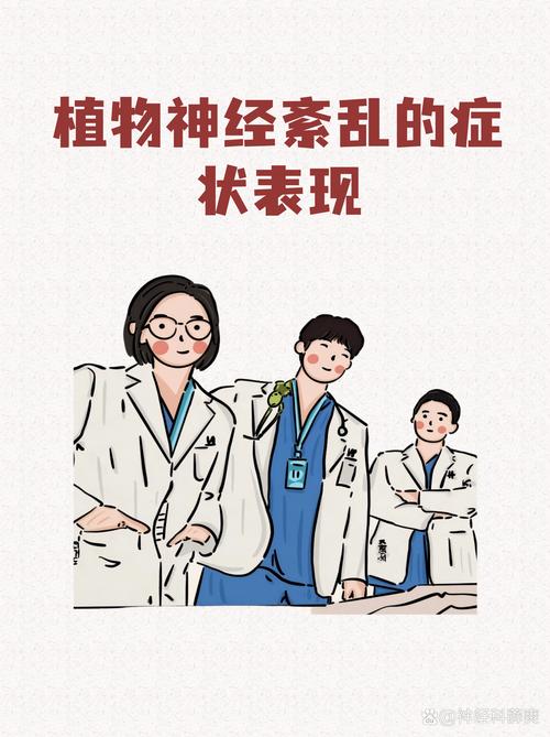 儿童植物神经功能紊乱，症状背后的诱因有哪些？家长该如何科学干预？-第2张图片-郑州医学网