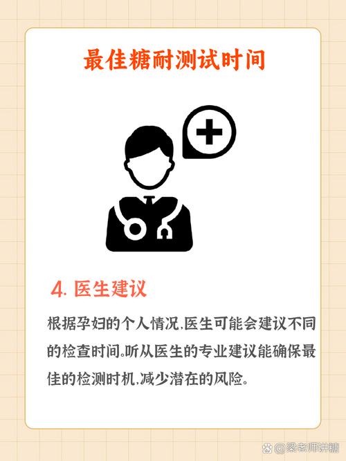 孕期糖耐量检查到底有多重要？不做会有哪些风险？-第1张图片-郑州医学网
