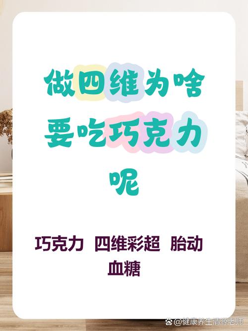 孕期为何特别偏爱巧克力？是激素在作祟还是身体发出的营养信号？-第1张图片-郑州医学网