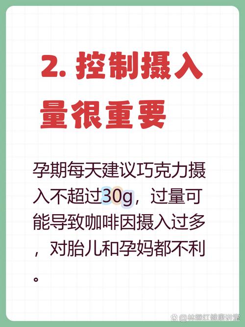 孕期为何特别偏爱巧克力？是激素在作祟还是身体发出的营养信号？-第2张图片-郑州医学网