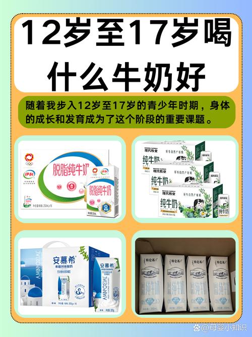 儿童喝低脂纯牛奶真的比全脂更健康吗？不同年龄段该如何选择？-第3张图片-郑州医学网