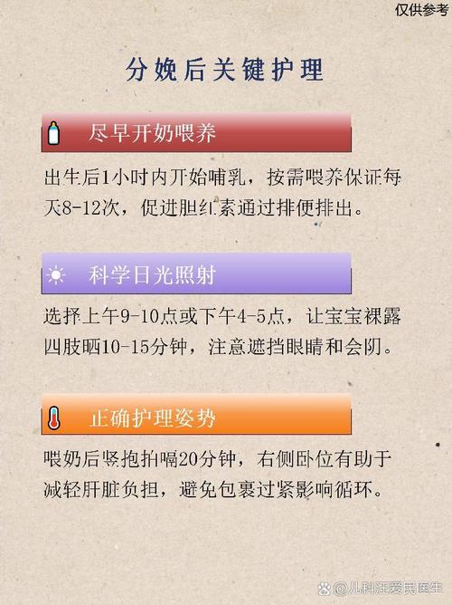 孕期如何科学规避新生儿黄疸风险？-第2张图片-郑州医学网