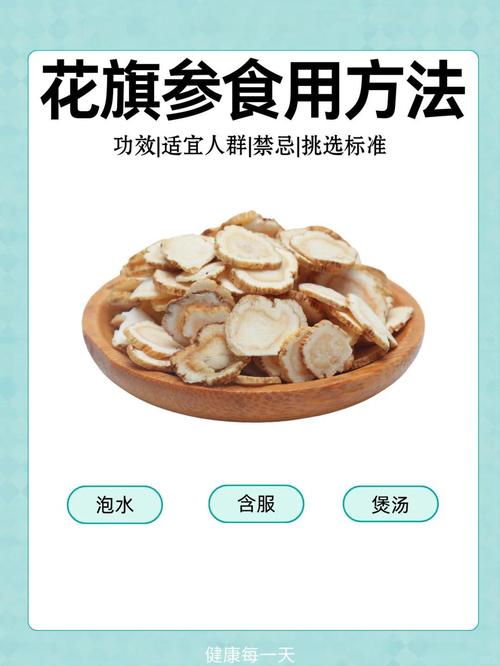 儿童喝花旗参汤是否合适？有哪些注意事项？-第3张图片-郑州医学网