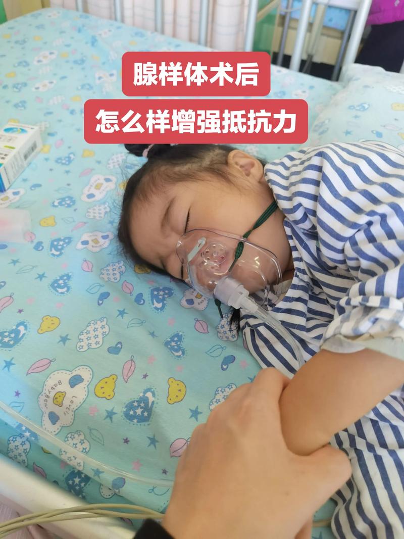 儿童腺样体手术具体怎么做？需要全麻吗？术后恢复要注意什么？-第3张图片-郑州医学网