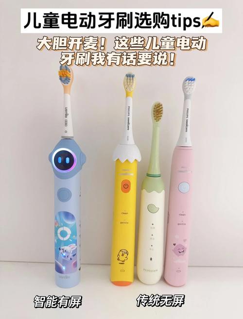 儿童几岁能用电动牙刷？不同年龄段如何选？伤牙风险怎么避？-第2张图片-郑州医学网