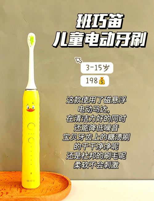 儿童几岁能用电动牙刷？不同年龄段如何选？伤牙风险怎么避？-第1张图片-郑州医学网