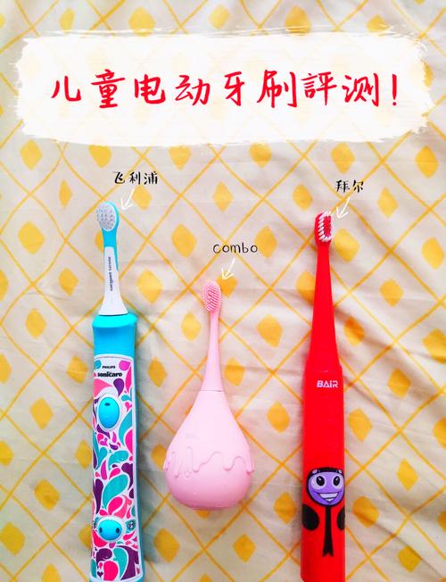 儿童几岁能用电动牙刷？不同年龄段如何选？伤牙风险怎么避？-第3张图片-郑州医学网