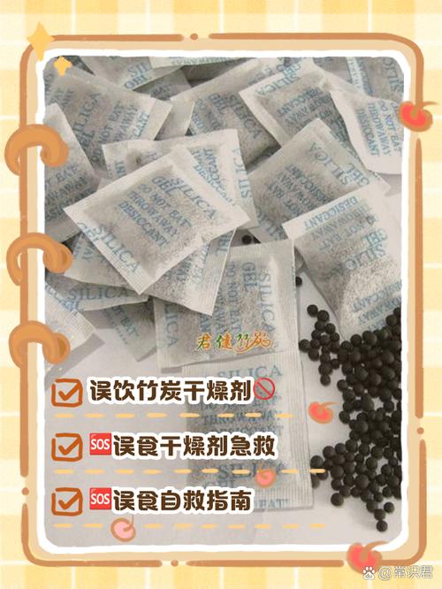 儿童误食干燥剂后紧急处理步骤有哪些？家长如何判断是否需要送医？-第2张图片-郑州医学网