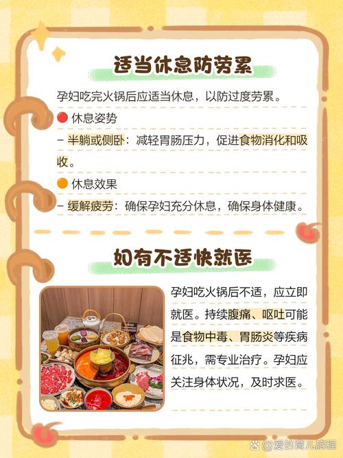 孕期吃完火锅后如何科学补救？对胎儿有影响吗？需要注意哪些事项？-第1张图片-郑州医学网