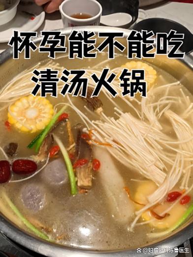 孕期吃完火锅后如何科学补救？对胎儿有影响吗？需要注意哪些事项？-第2张图片-郑州医学网