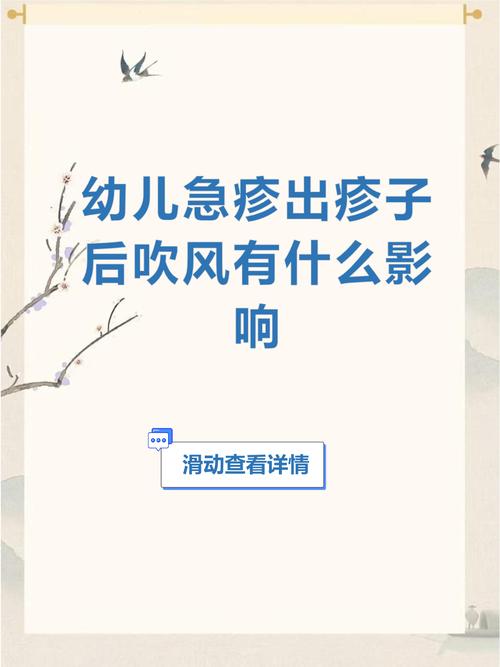 新生儿不小心吹风后，身体可能出现哪些不适反应？家长又该如何科学护理？-第1张图片-郑州医学网
