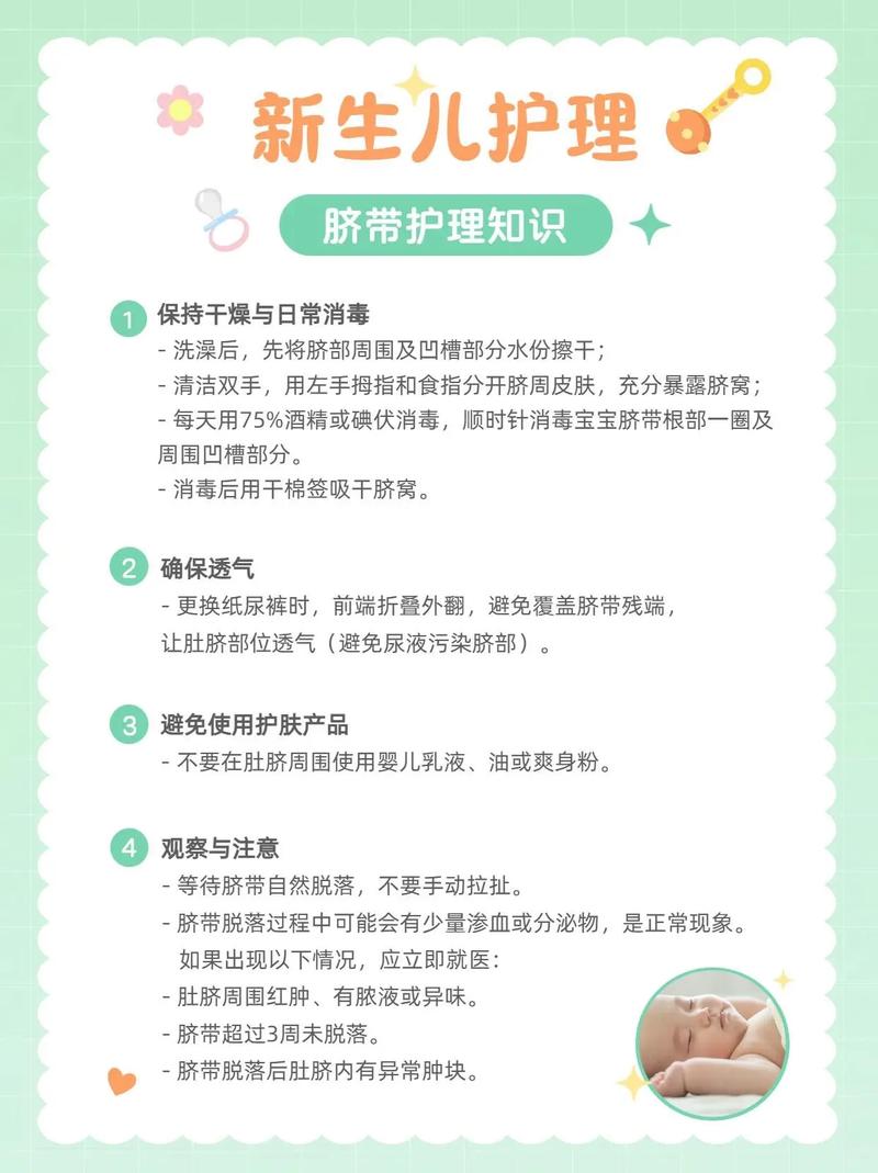新生儿脐带护理，护脐带到底该不该用？有哪些注意事项？-第1张图片-郑州医学网