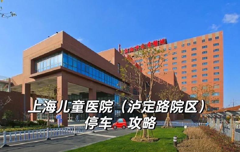 上海市儿童医院app好用吗？挂号缴费查报告功能全不全？-第2张图片-郑州医学网