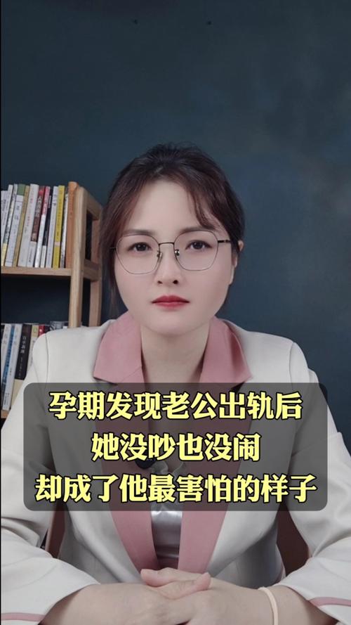 孕期发现老公婚前出轨，这段婚姻还要继续吗？孩子该怎么办？-第1张图片-郑州医学网