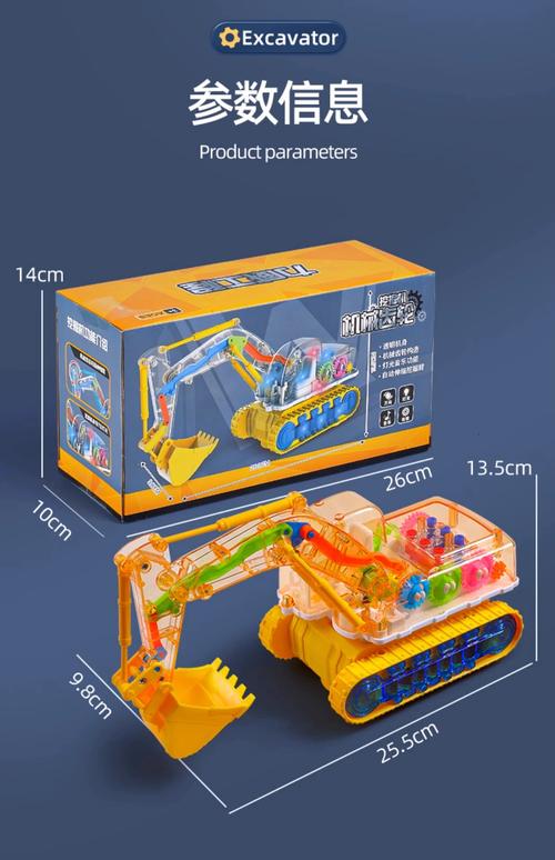 儿童挖掘机价格及图片-第2张图片-郑州医学网