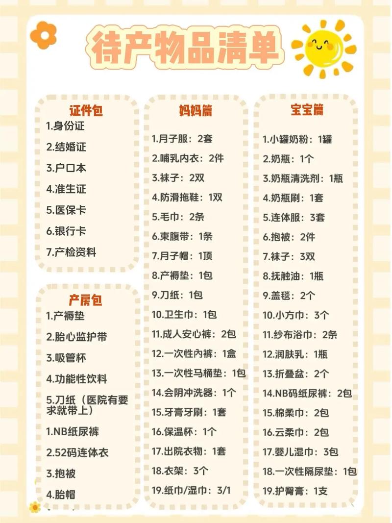 孕期一般提前多久开始准备宝宝用品最合适？-第1张图片-郑州医学网