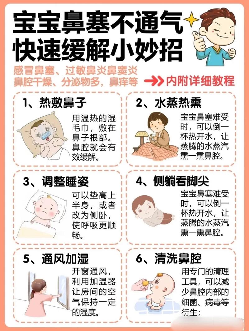 新生儿轻微鼻塞怎么办-第1张图片-郑州医学网