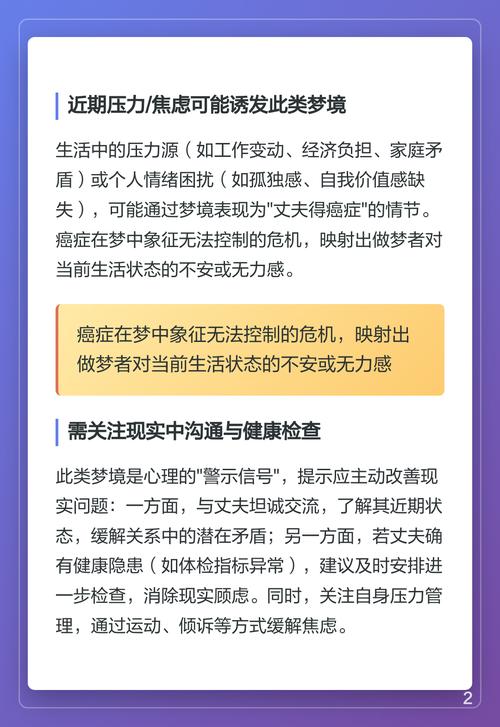 孕期梦见自己得了癌症，是身体发出的预警信号吗？-第2张图片-郑州医学网