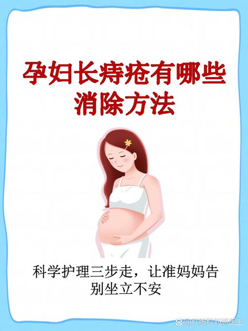 孕期痔疮犯了怎么办？这5个安全缓解方法能试试吗？-第2张图片-郑州医学网