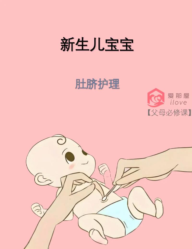 新生儿肚脐外翻是正常现象吗？需要立即处理吗？家长该如何护理？-第1张图片-郑州医学网