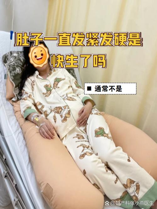 孕期肚子老是发紧发硬是正常现象吗？会对胎儿有影响吗？-第2张图片-郑州医学网
