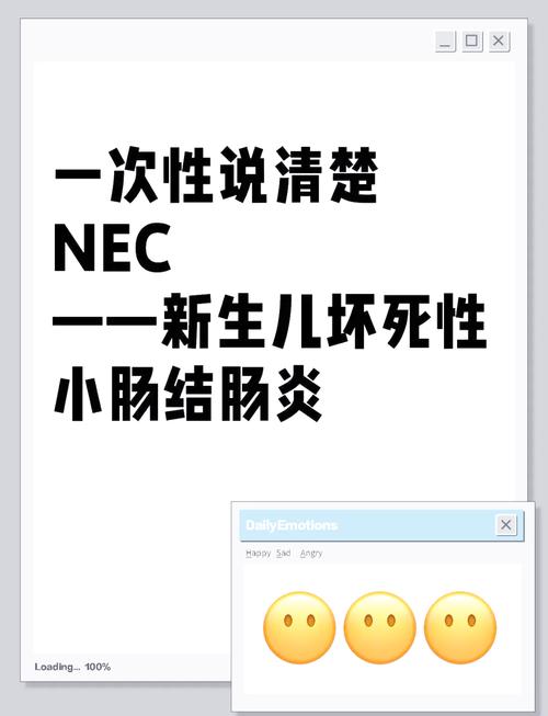 新生儿肠坏死能治好吗？早期发现与规范治疗对预后影响有多大？-第1张图片-郑州医学网