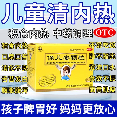 新生儿服用小儿安真的安全吗？存在哪些潜在风险与注意事项？-第1张图片-郑州医学网