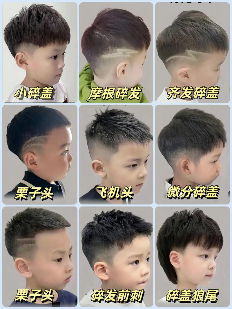 儿童最新发型图片男孩-第2张图片-郑州医学网
