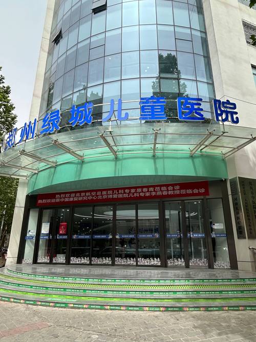 郑州儿童医院到底哪个区更好？东区和南区区别大吗？看完这篇分析不再纠结-第2张图片-郑州医学网