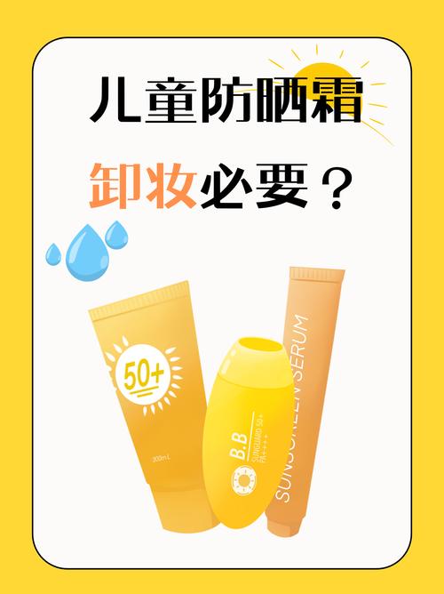 孩子涂了防晒霜只用清水洗就可以了吗？到底用什么方法才能彻底清洗干净而不伤皮肤？-第2张图片-郑州医学网