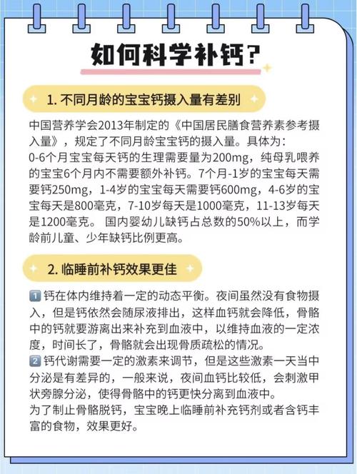 儿童补钙到底要补多久才算一个疗程？不同年龄段疗程时长有差异吗？-第3张图片-郑州医学网
